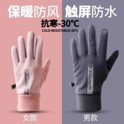 秋冬季运动保暖手套男女防泼水骑行防风防寒情侣骑车开车防滑触屏