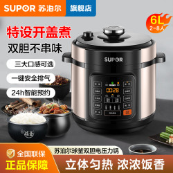 苏泊尔 家用电压力锅6L全自动大容量球釜双胆多功能智能高压煲饭锅
