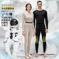 素湃科技 气凝胶保暖内衣男女套装W5320/W5321