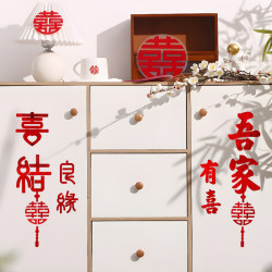 千漫 结婚喜字贴静电贴婚房布置窗户贴婚庆用品玻璃窗花装饰不干胶贴纸