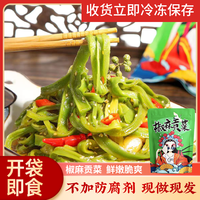 许记久久香「椒麻贡菜」凉拌贡菜开袋即食正宗香辣下饭KL
