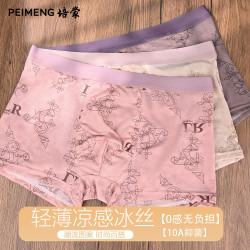 培蒙 男款冰丝内裤薄款夏季新款速干四角裤头抗菌底裤大码平角短裤
