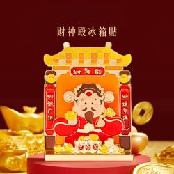 本宫好物 闺蜜冰箱贴礼品实用文创中国风礼物北京伴手礼生日惊喜