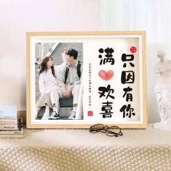 满心欢喜 只因有你 520生日礼物 女生送闺蜜女友高级走心感有意义