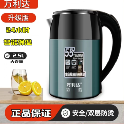 万利达 新款子母绿家用自动断电24小时保温55度烧水壶