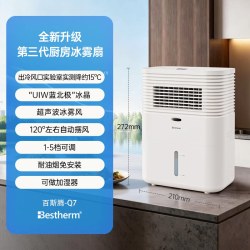 Bestherm 厨房冰雾扇Q7家用空调扇节电风扇加湿冰晶降温神器2026新款