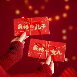 最棒的乖孙孙女儿子女儿18岁红包仪式感男生女孩新年礼物折叠红包