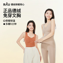RAU 德绒保暖背心女内穿德绒加绒厚无痕内搭免穿文胸舒适女士贴身