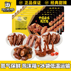 周黑鸭 卤鸭脖135g卤鸭锁骨150g卤鸭翅125g卤鸡翅尖100gx2解馋零食