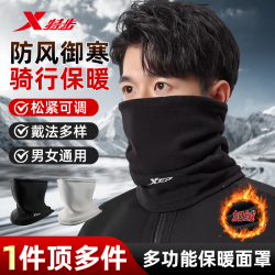 特步 防风面罩保暖护脸冬季围脖运动户外骑车加厚防寒护颈黑色脖套