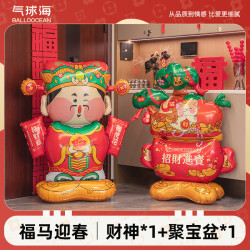 气球海2026新年新款喜庆财神爷气球摆件客厅必备布置装饰店铺商场