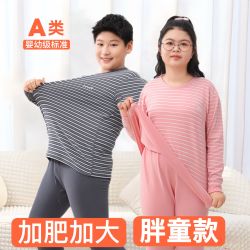 胖童加肥加大暖绒保暖打底内衣套装男女童磨毛秋衣裤大童宽松睡衣