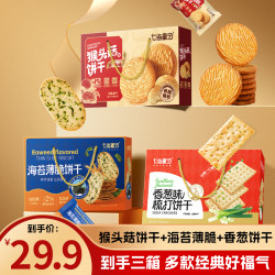 七点食分 猴头菇香葱海苔薄脆干礼盒装年货必备走亲戚