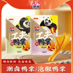 无尽 工夫鸭爪爽口高蛋白嚼劲美味追剧解馋真空独立包装零食