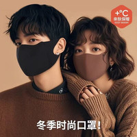 薛杨 抢冬季保暖美拉德口罩防风防寒透气护眼角无痕面罩