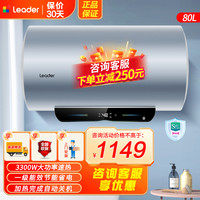 海尔 出品统帅80升电热水器3300W速热一级能效ND7
