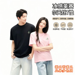 新工艺图案莱赛尔天丝背心亲肤休闲男女同款透气简约宽松T恤户外