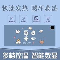 办公室学生加热桌垫鼠标垫发热电脑暖桌垫定时三档调温暖手垫冬季