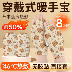 柳然 卡通冬季自发热暖手宝儿童款蒸汽暖手贴发热24小时学生专用暖宝宝