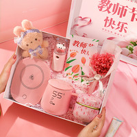 教师节毕业送女老师班主任幼儿园小学谢师恩实用创意保温杯伴手礼