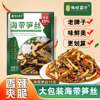 海珍莉尔 海带笋丝香辣爽脆开袋即食