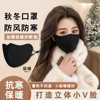 jck抢冬季东北抗寒防雾口罩加绒保暖防风面罩户外骑行