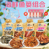 昌茂 休闲香辣海鲜零食手撕小鱼仔解馋鳗鱼丝即食小吃