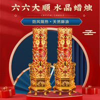 年年有余六六大顺无烟春节水晶新年红色红蜡烛过年专用防风乔迁