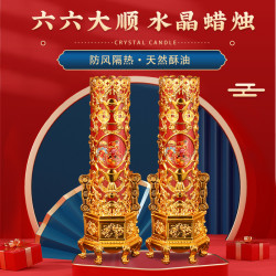 年年有余六六大顺无烟春节水晶新年红色红蜡烛过年专用防风乔迁