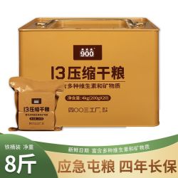 900 13压缩饼干20包铁桶装应急食品酥脆口感原味开袋即食