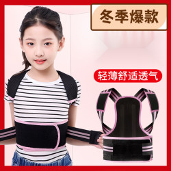 驼背矫正器儿童神器学生青少年专用防背部设计柔软舒适