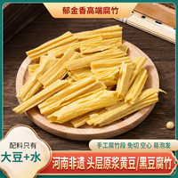 郁金香 手工头层黄豆腐竹129克/袋装腐竹段