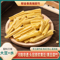 郁金香 手工头层黄豆腐竹129克/袋装腐竹段