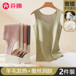 芬腾 保暖背心女士无痕秋冬季秋衣上衣加绒冬款女打底内衣
