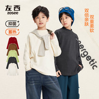 ZOSEE 童装男童德绒打底衫儿童秋冬2025新男孩大童内搭