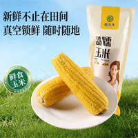 福优优 甜糯黄玉米真空锁鲜包装加热即食早餐代餐黏粘粗粮苞米