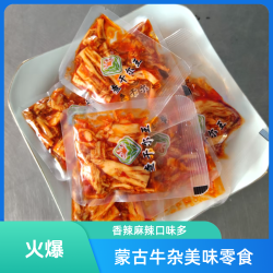 查干尔王蒙古牛蹄筋牛板筋牛心管零食香辣麻辣味
