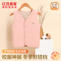 Hodo 儿童羊毛保暖背心长袖加绒加厚学生男女校服神器
