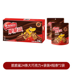 雀巢 脆脆鲨18.6g*24条威化饼干50g*2袋零食小吃