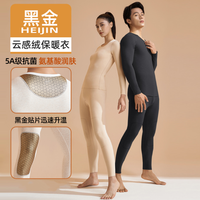 黑金沸腾绒·羊毛蚕丝保暖内衣套装5A级男女