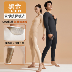 黑金沸腾绒·羊毛蚕丝保暖内衣套装5A级男女