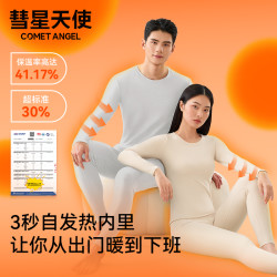 彗星天使 琥珀流光膨体德绒暖暖衣羊绒保暖加绒加厚情侣打底衣套装
