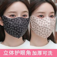 钰美涵 2023立体口罩女冬季加大加厚保暖防寒时尚防尘冬天面罩秋冬
