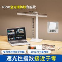 dpdupi PHX004-外星人白 护眼台灯 48cm小白台座款 触摸开关