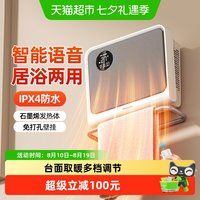 88VIP：海信 取暖器家用台式桌面暖风机可壁挂浴室速热电暖器卧室烤火炉