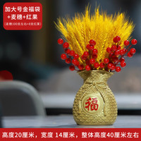 天然黄金麦穗红果装饰花束开业大麦发财红果客厅新年装饰摆件喜庆