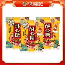 徐福记 好吃的糖果坚果零食解馋小食品徐福记经典酥心糖318g*3袋