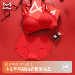 猫人 聚拢结婚爆款文胸内裤无痕