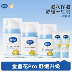 戴可思 儿童面霜秋冬宝宝面霜护理特润霜擦脸霜滋润补水保湿面霜