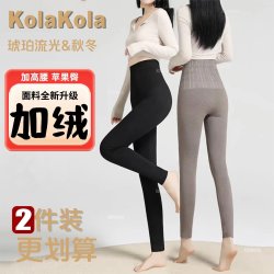 保暖秋冬新款外穿秋冬加绒运动长裤高腰打底睡裤2575